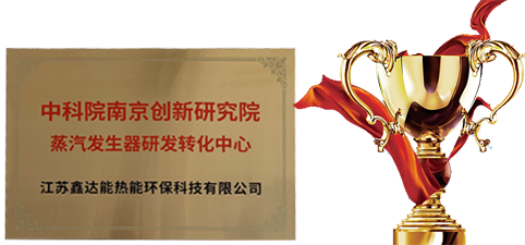 鑫達能榮譽證書